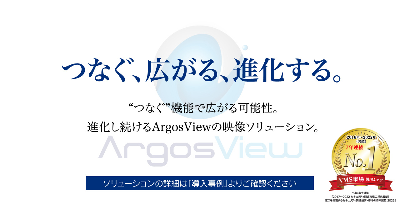 4年連続 国内VMSシェアNo.1